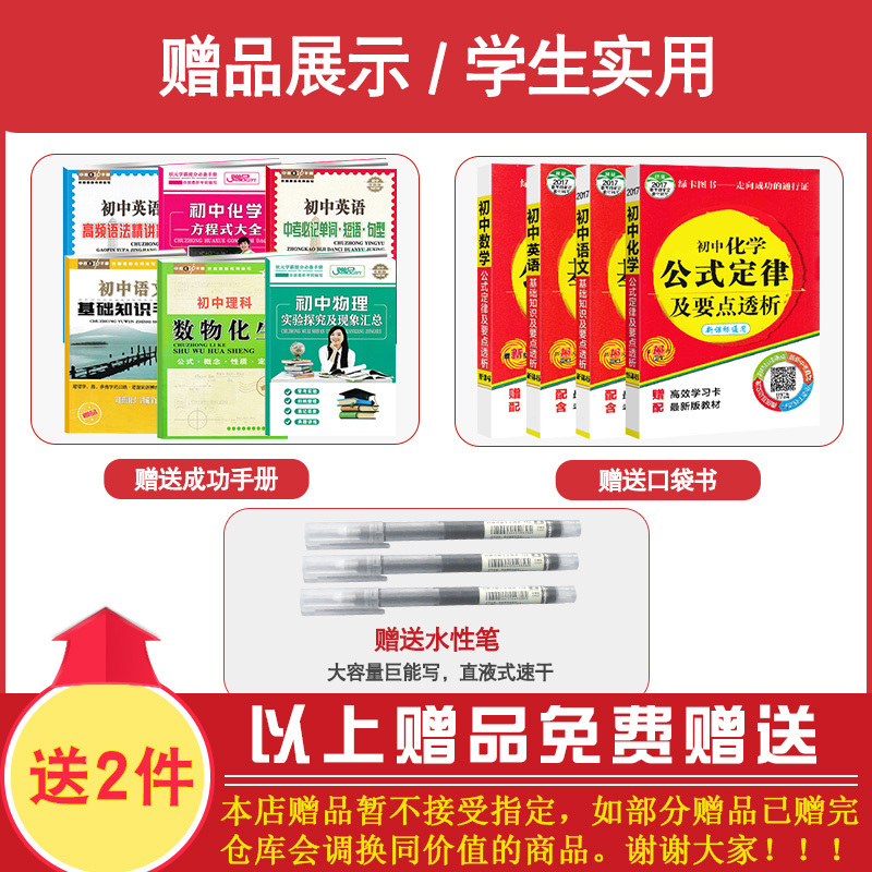 全国重点高中提前招生专用教材七年级英语奥赛王升级版第二次修订版 初一7年级上册下册通用初中实验班提高班尖子班专题讲解辅导