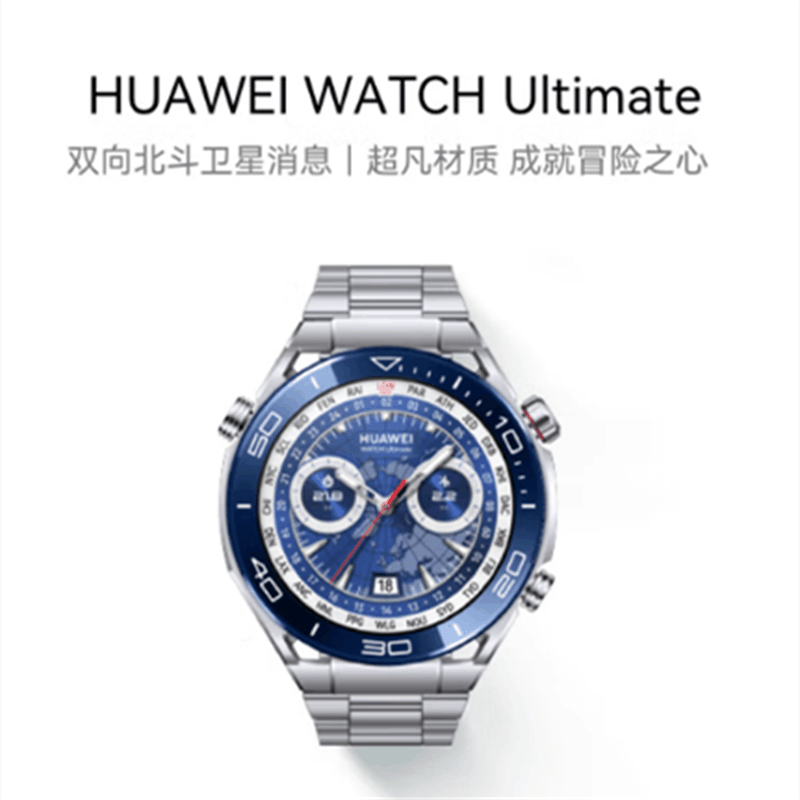 华为(HUAWEI) WATCH Ultimate非凡探索华为专业潜水智能腕表智能手表 纵横海洋 钢色男表图片