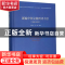 正版 新编中国文献西译书目(1900-2017) 陈剑光 浙江大学出版社