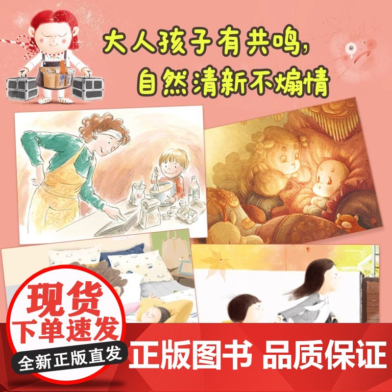 [国际获奖]儿童绘本3到6岁关于亲情的故事书幼儿园专用小班中班大班必读三四五0-2-4-5岁以上孩子阅读幼儿早教读物宝宝高清大图
