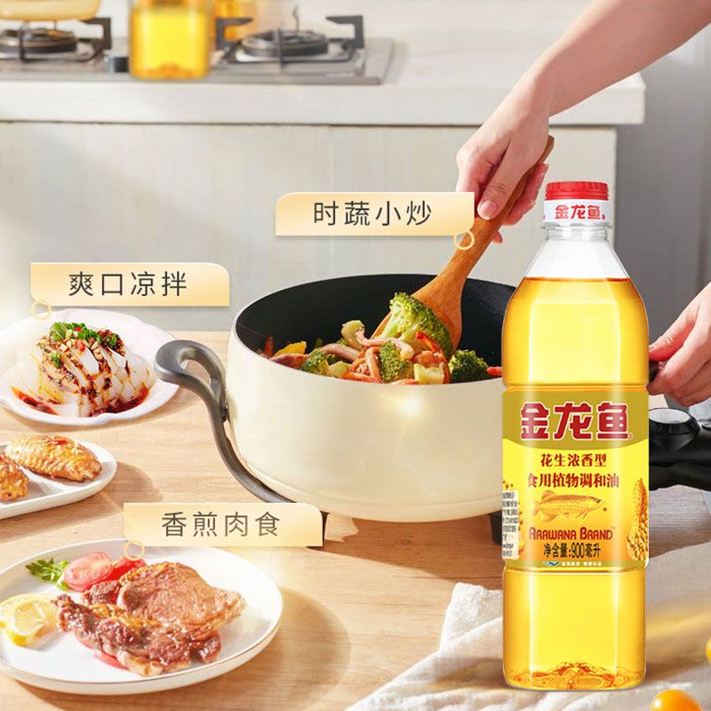 [店长推荐]金龙鱼花生浓香型食用植物调和油900ML家用炒菜烹饪食用油图片