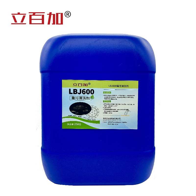 立百加 LBJ600重污清洗剂 25Kg 桶高清大图