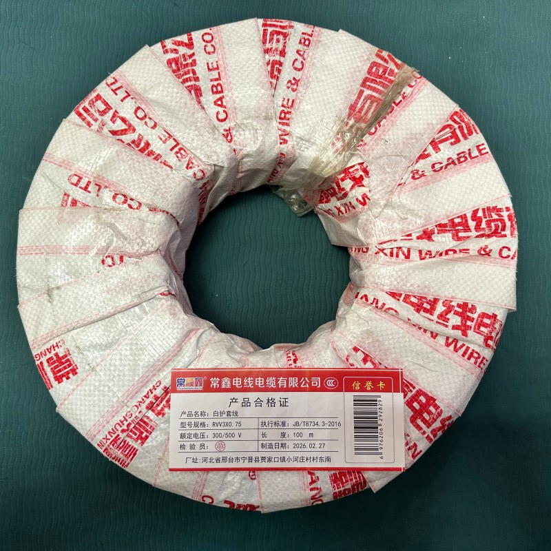 常顺鑫 白护套线RVV 300/500V 3×0.75 100米/卷高清大图