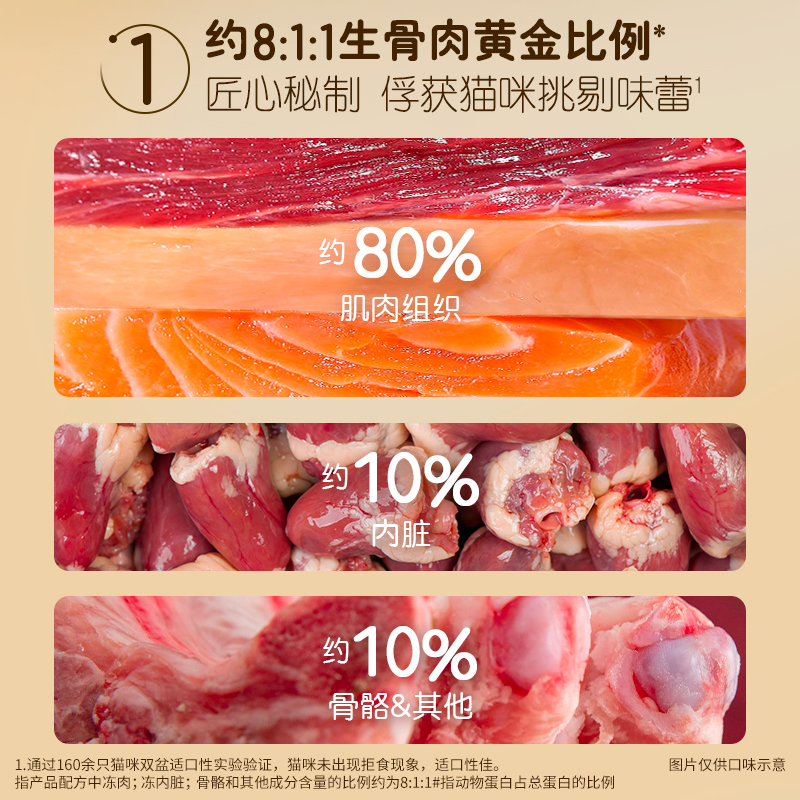希宝冻干猫零食70g鸡肉牛肉幼猫成猫搭配主食猫咪营养生骨肉猫粮