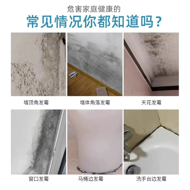 霉斑污渍净 500ml*4瓶 衣物洗白去污渍神器去霉点霉斑清洁剂霉菌发霉去霉除霉剂衣服高清大图