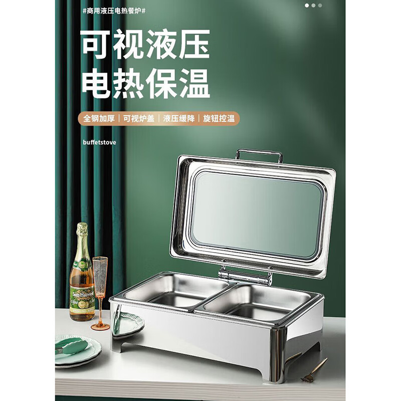 GongShuShi 自助餐炉 电加热保温炉 布菲炉 13L 1个高清大图