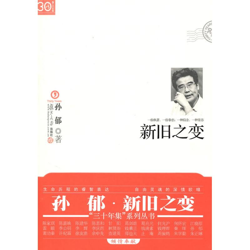 醉染图书新旧之变9787309066531