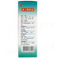 东信 强力枇杷露 120ml养阴敛肺止咳祛痰支气管炎咳嗽止咳