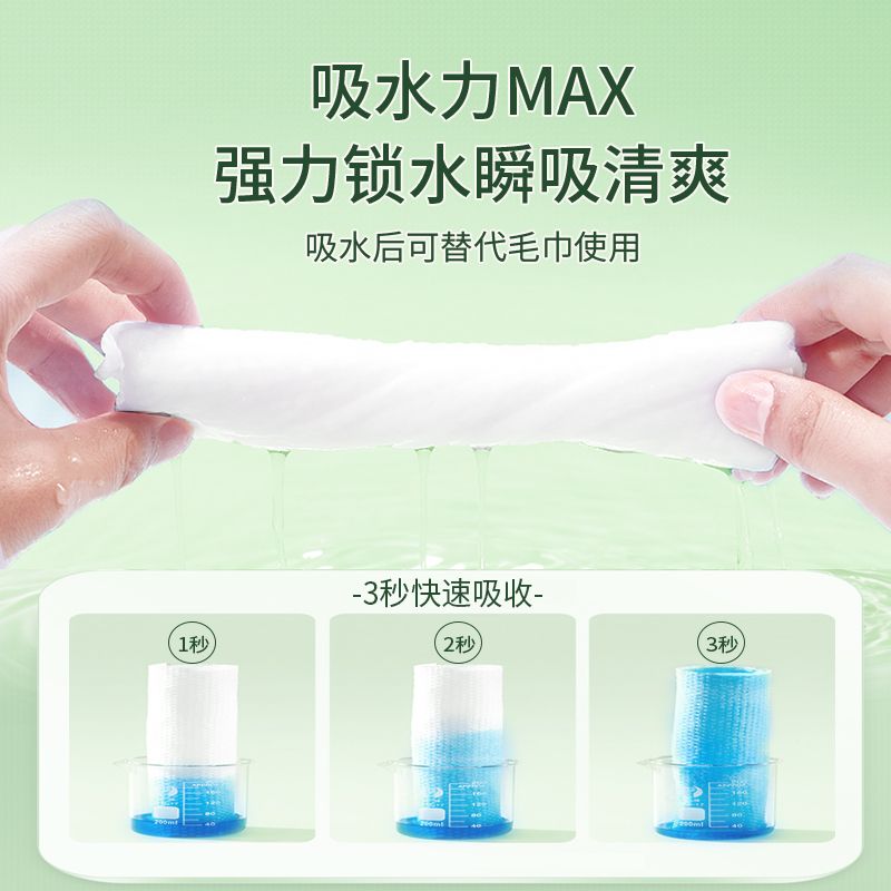 一倍抽取式洗脸巾2868高清大图