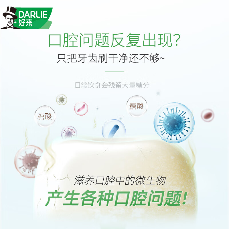 好来 黑人牙膏 茶倍健龙井绿茶牙膏140g双支装高清大图