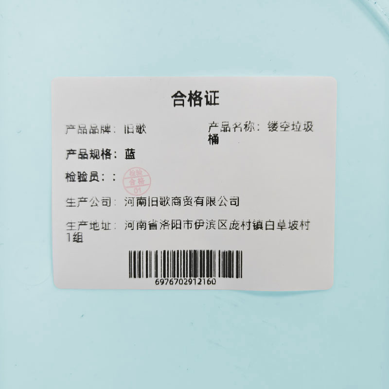 旧歌 镂空垃圾桶 蓝 个高清大图