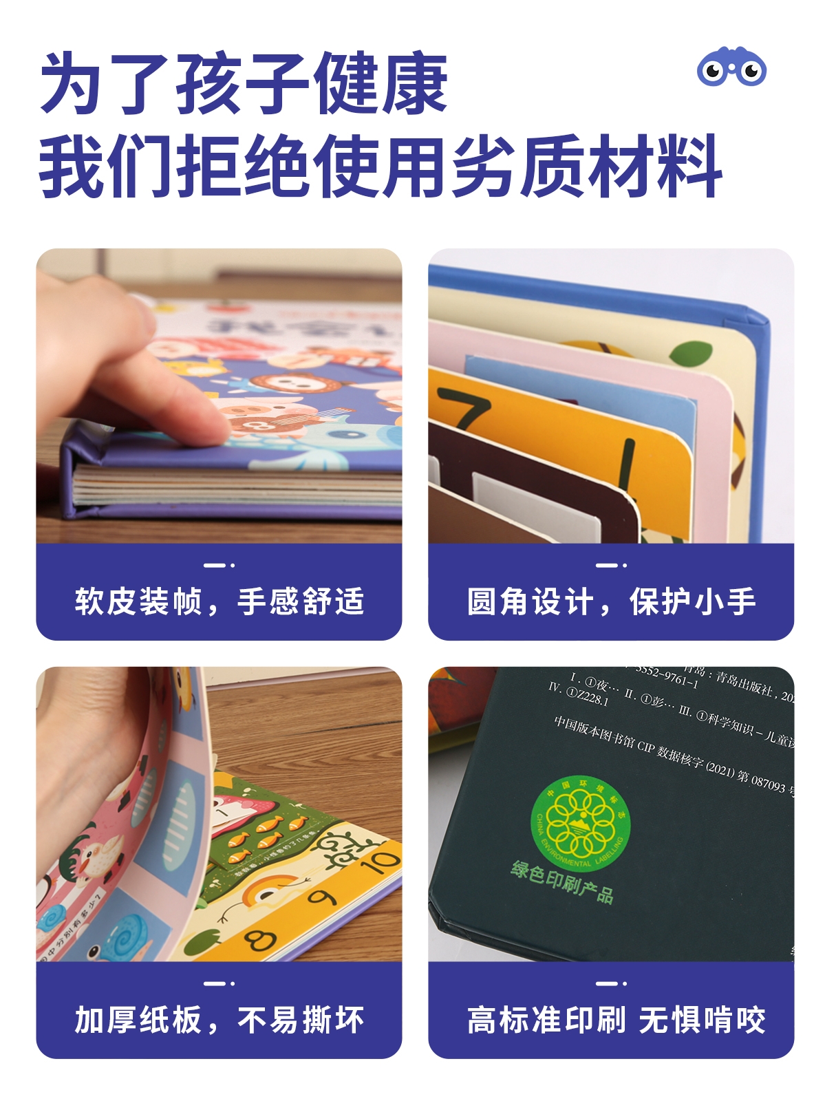 [精装硬壳 护眼大开本]我会算算术 [正版]我会算算术认数字 儿童3d立体书小眼睛看大世界翻翻书幼儿早教撕不烂绘本2-6高清大图