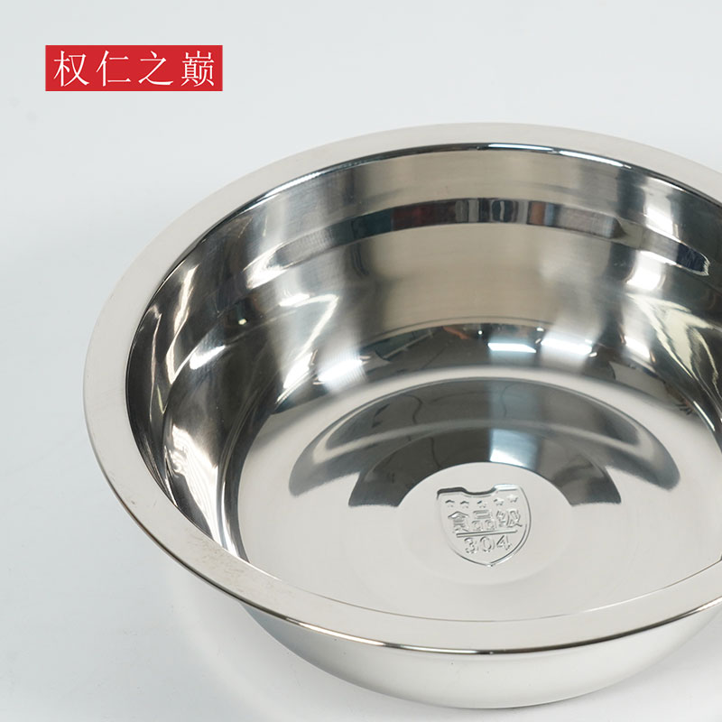 权仁之巅 304不锈钢圆形汤盆 26cm 个高清大图