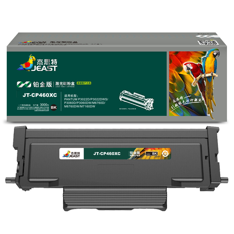 杰思特JT-CP460XC铂金版大容量适用奔图P3060D/P3022D/M6760D/M7160DW硒鼓TO-460
