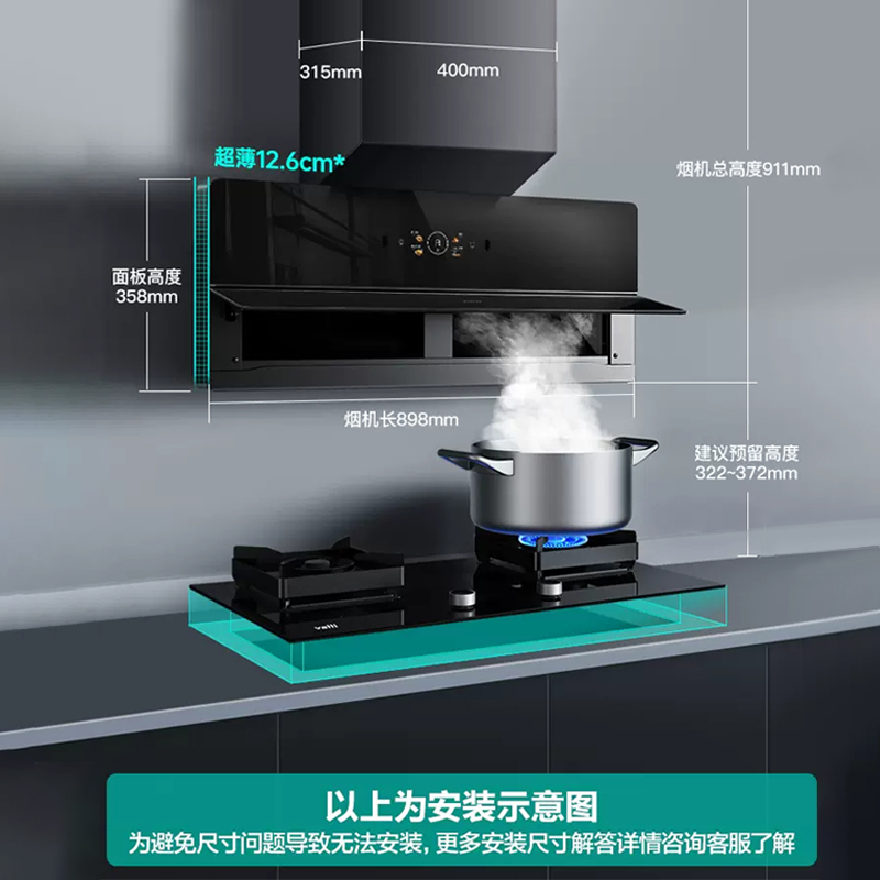 华帝(vatti)烟灶套餐超薄抽油烟机X5 pro降噪变频双腔近吸25风量侧吸式X5S+309L烟灶联动套装(天然气)