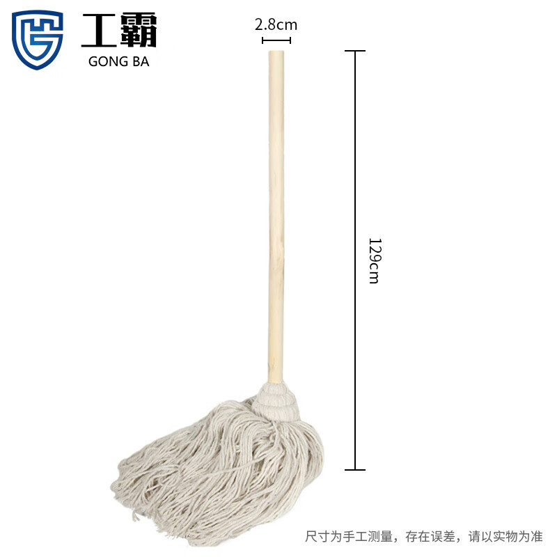 工霸(GONGBA)老式木柄拖把 加长加粗木杆墩布拖布大白棉线（GB1163）1个（5个起订