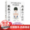 打击孩子的话,拯救孩子的话: 研究了10000名罪犯的犯罪心理学家告诉你: 看似平常的6句话,对孩子伤害却这么大 正