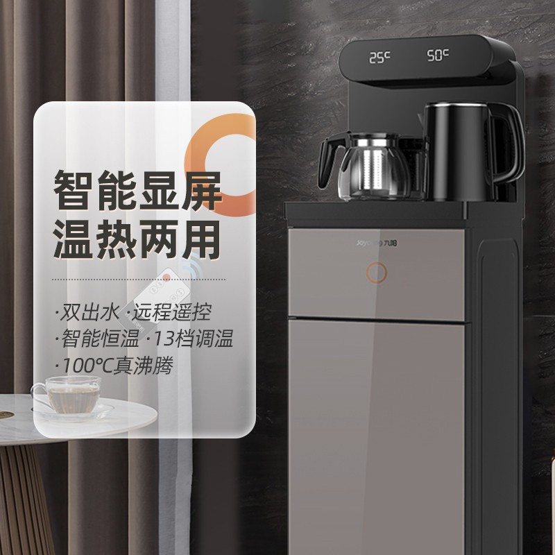 九阳饮水机家用下置水桶一体机2021冷热两用全自动智能茶吧机 [智能遥控款]摩卡棕双显屏 冰热