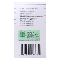 中一 乌蛇止痒丸 30g 养血祛风燥湿止痒皮肤瘙痒慢性荨麻疹