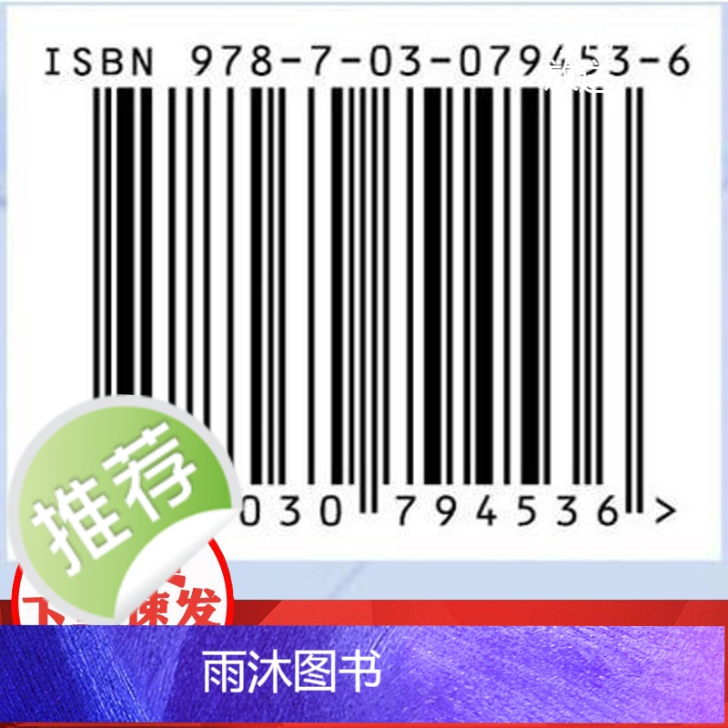高阶思维导向的大学生混合学习设计研究高清大图