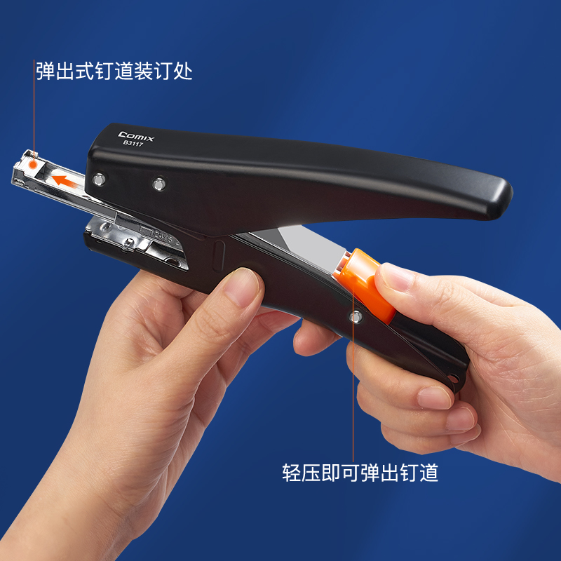齐心 B3117 手握式订书机 12# 黑高清大图