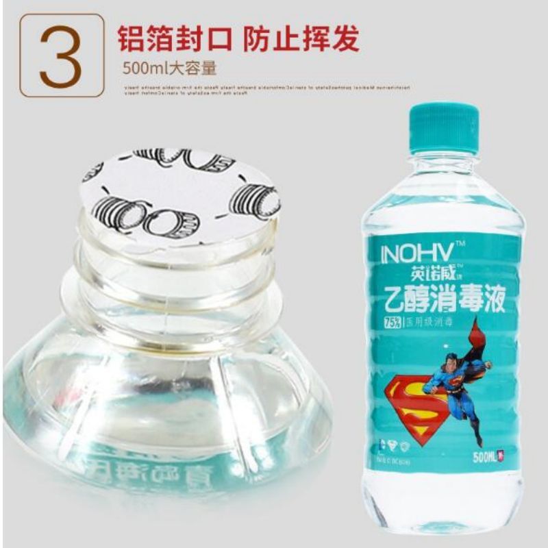 酒精