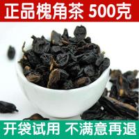 巨鹿特产正品槐角茶500克 九蒸九晒槐豆蜜槐角非同仁堂