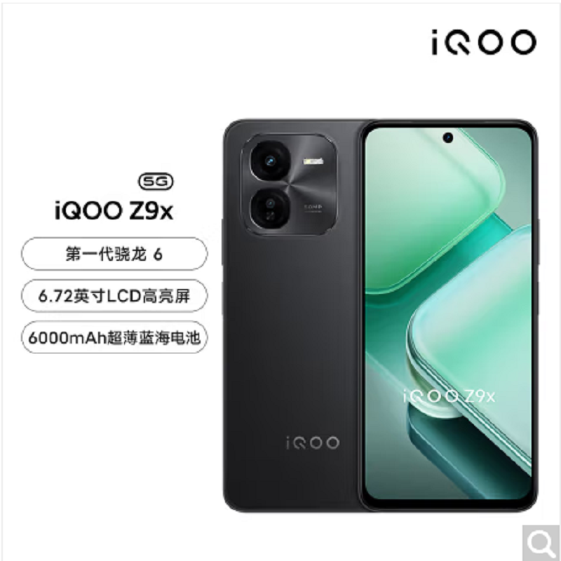 vivo iQOO Z9x 曜夜黑 8GB+128GB 第一代骁龙6芯 44W快充6000mAh 蓝海大电池 120Hz屏 手机 Z9 x
