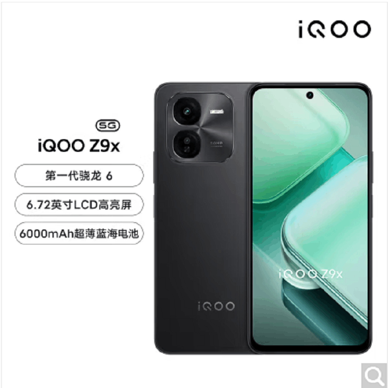 vivo iQOO Z9x 曜夜黑 8GB+128GB 第一代骁龙6芯 44W快充6000mAh 蓝海大电池 120Hz屏 手机 Z9 x图片