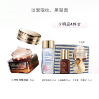 雅诗兰黛明星小棕瓶眼霜套装 无惧眼纹,黑眼圈