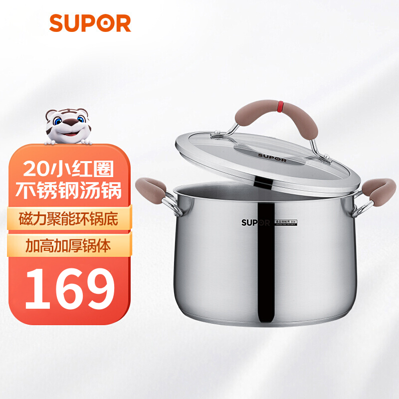 苏泊尔(SUPOR)汤锅RT20AA1 小红圈芯彩304不锈钢汤锅 家用复底20cm 汤奶锅泡面锅燃气电磁炉适用