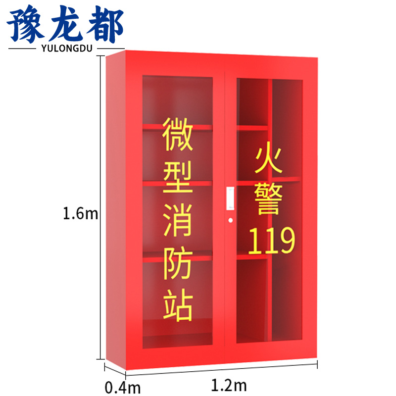 豫龙都消防工具箱1.6*1.2米台