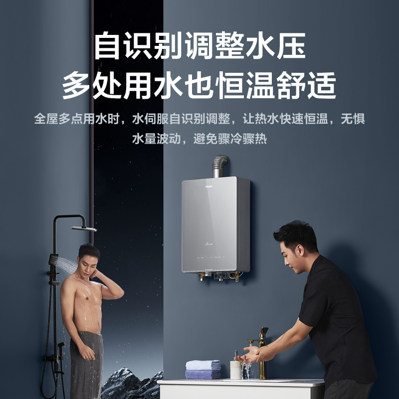 海尔(Haier)16升燃气热水器天然气JSQ31-16KL5锦绣U1 水伺服恒温 密闭稳燃舱 彩晶全面屏 WIFI控制高清大图