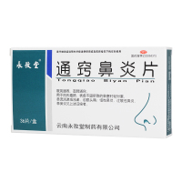 允康 通窍鼻炎片36片
