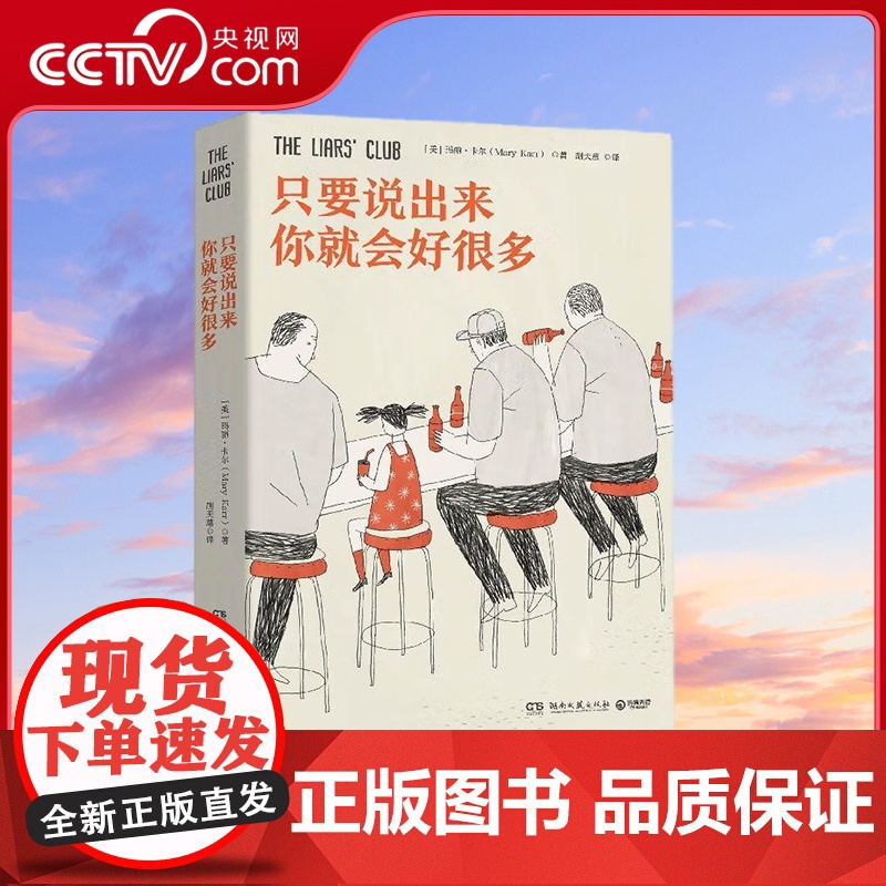[央视网]只要说出来你就会好很多 一部充满非凡勇气的女性成长史 启发了你当像鸟飞往你的山 TJ高清大图