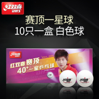 dhs红双喜乒乓球_赛顶一星兵乓球训练比赛乒乓球_白色黄色