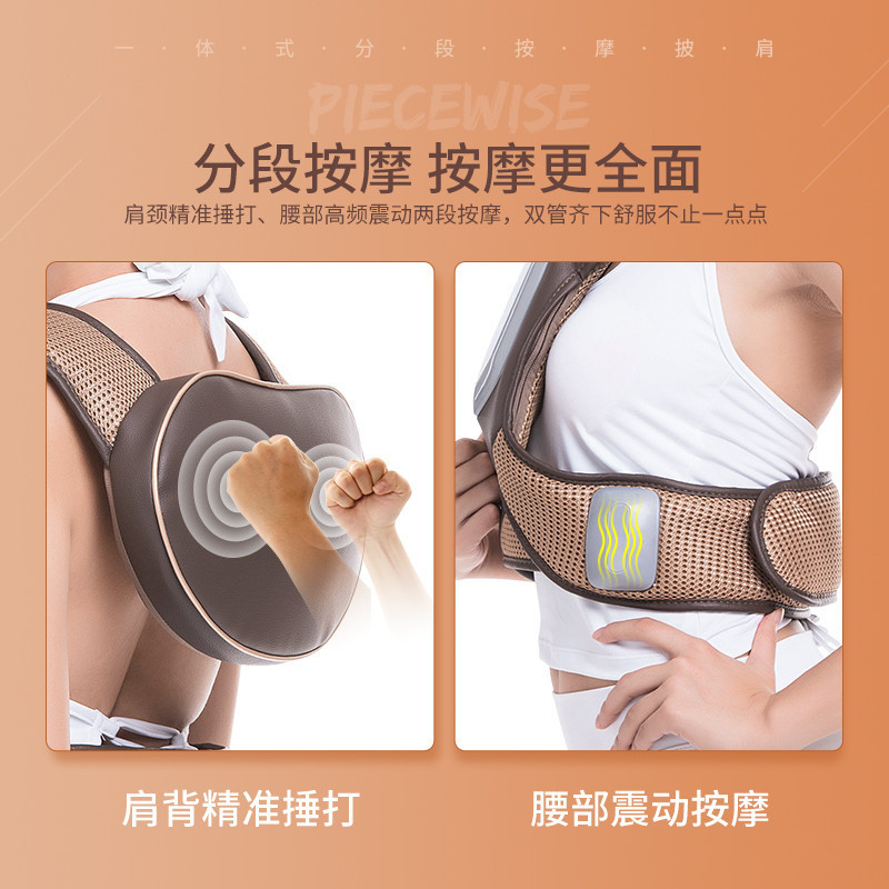 佳仁(JARE) 按摩披肩 688_2A 一体式设计 一键操作 舒适捶打 一体式按摩器