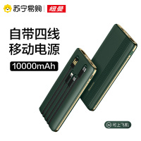 纽曼移动电源充电宝超级快充大容量超薄小巧便携迷你10000毫安适用苹果华为oppo小米专用双向超大量定制自带线