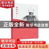 卿卿衣语