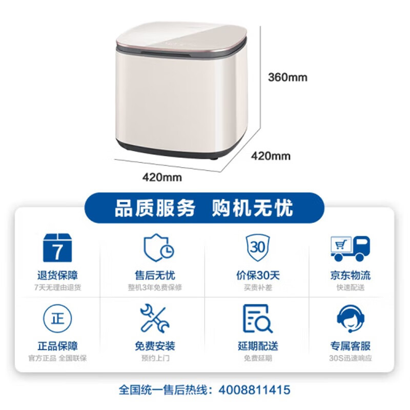 松 下 全自动1kg小波轮洗衣机 除菌螨 XQB10-A10L