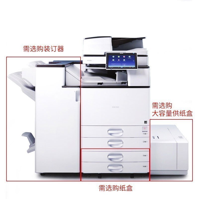 理光MP 3055SP A3黑白激光数码复印打印扫描复合机 30页/分钟 10.1英寸触控屏 双面打印复印 理光2555/3055/3555SP复印机系列(四纸盒+小册子装订器)高清大图