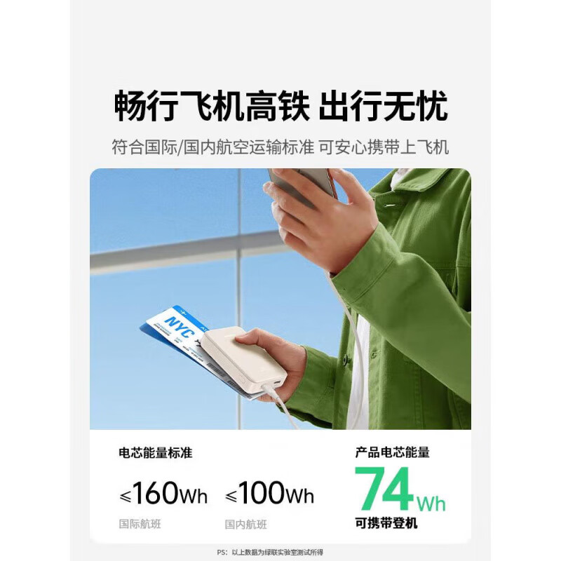 绿联20000mAh移动电源20W平板手机快充可上飞机 奶白色PB508(35337)高清大图