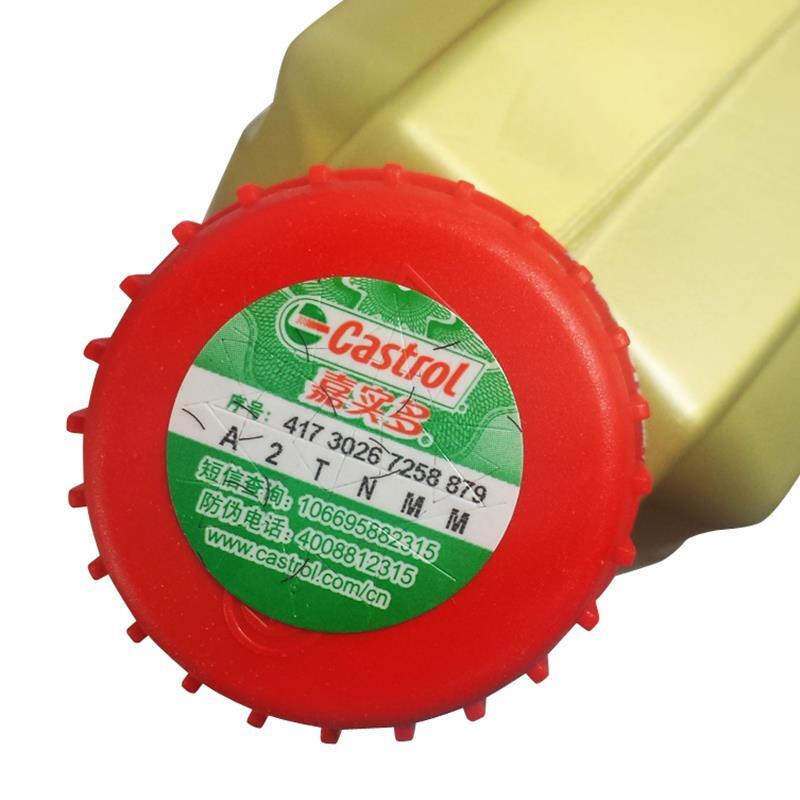 嘉实多（Castrol）极护钛流体 全合成机油 汽车机油动机润滑油 全合成 SN级 极护5W-40 4L
