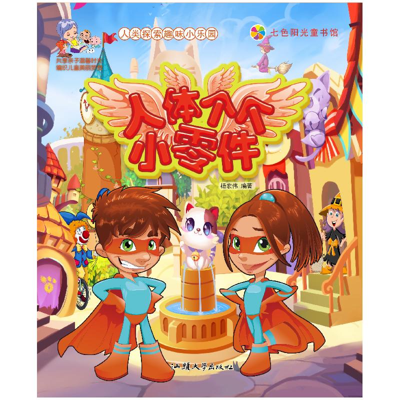 正版新书]梅家将系列丛书?格陵兰森林王蓓9787558300004高清大图