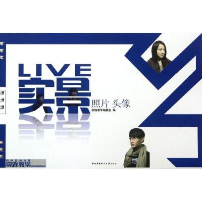 11实景照片(头像)9787304061326LL