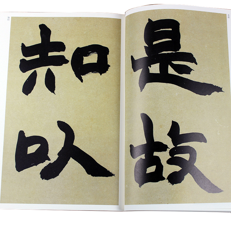 [正版]清代隶书名家经典超清原贴 赵之谦张衡灵宪四屏节临潜夫论劝将篇毛笔书法练字帖中国书店