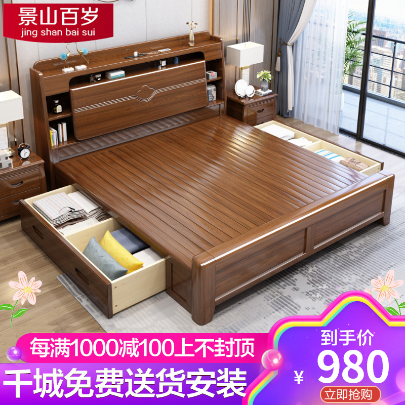 景山百岁 床 实木床 胡桃色床 双人床 现代中式家具 木质床 婚床 抽屉床1.8 1.5米高箱储物主卧床 021高清大图