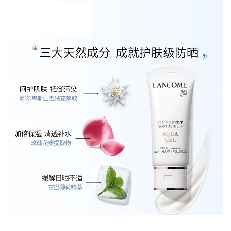 [国内专柜版]兰蔻「小白管」水漾轻透隔离露30ml 空气感防晒霜隔离露 通勤高配 隔离污染颗粒