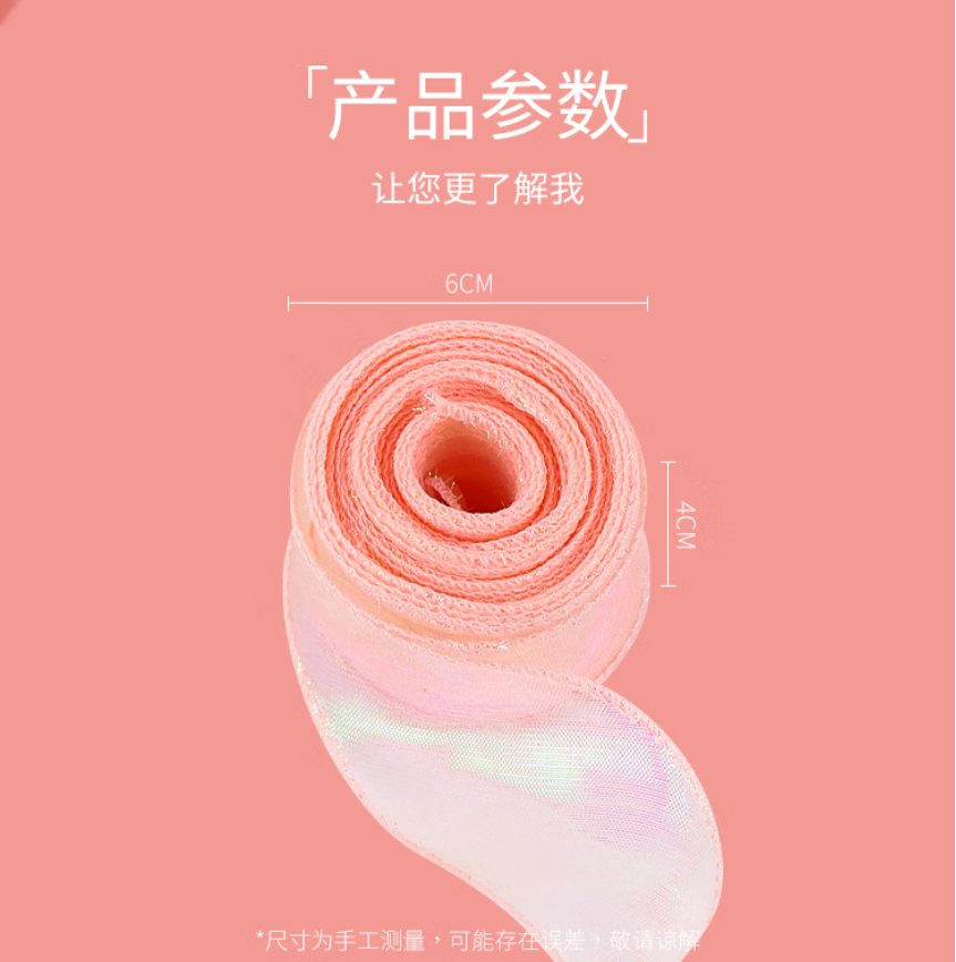 鱼尾纱彩色丝带(香槟色)高清大图