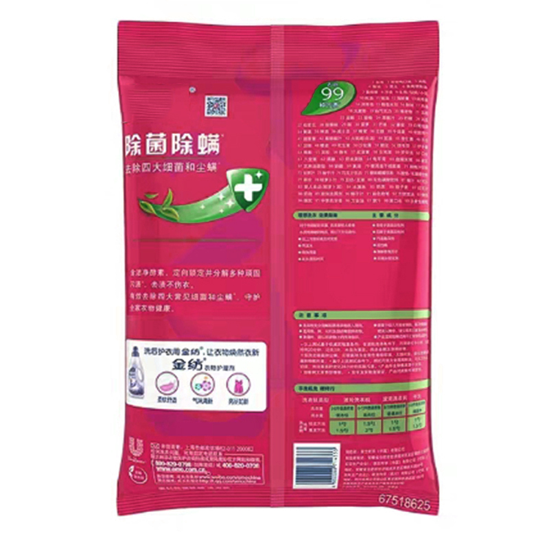 依研(URIYEA PROFESSIONAL) 洗衣粉2.7kg除菌除螨